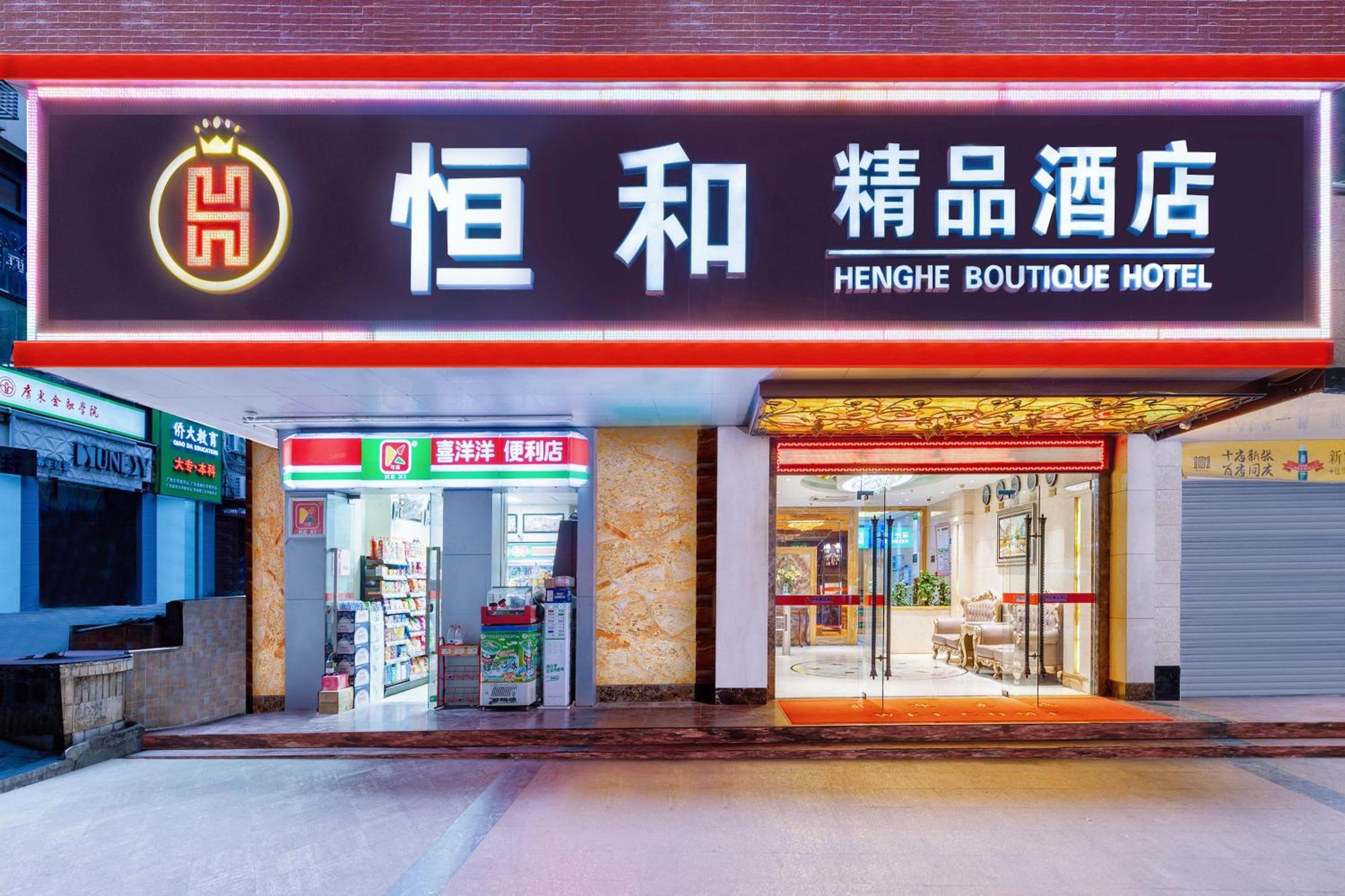 Henghe Selected S Design Hotel - Flagship Store Of Guangzhou Baiyun Railway Station International Convention Center--Reputation Preferred Exteriör bild
